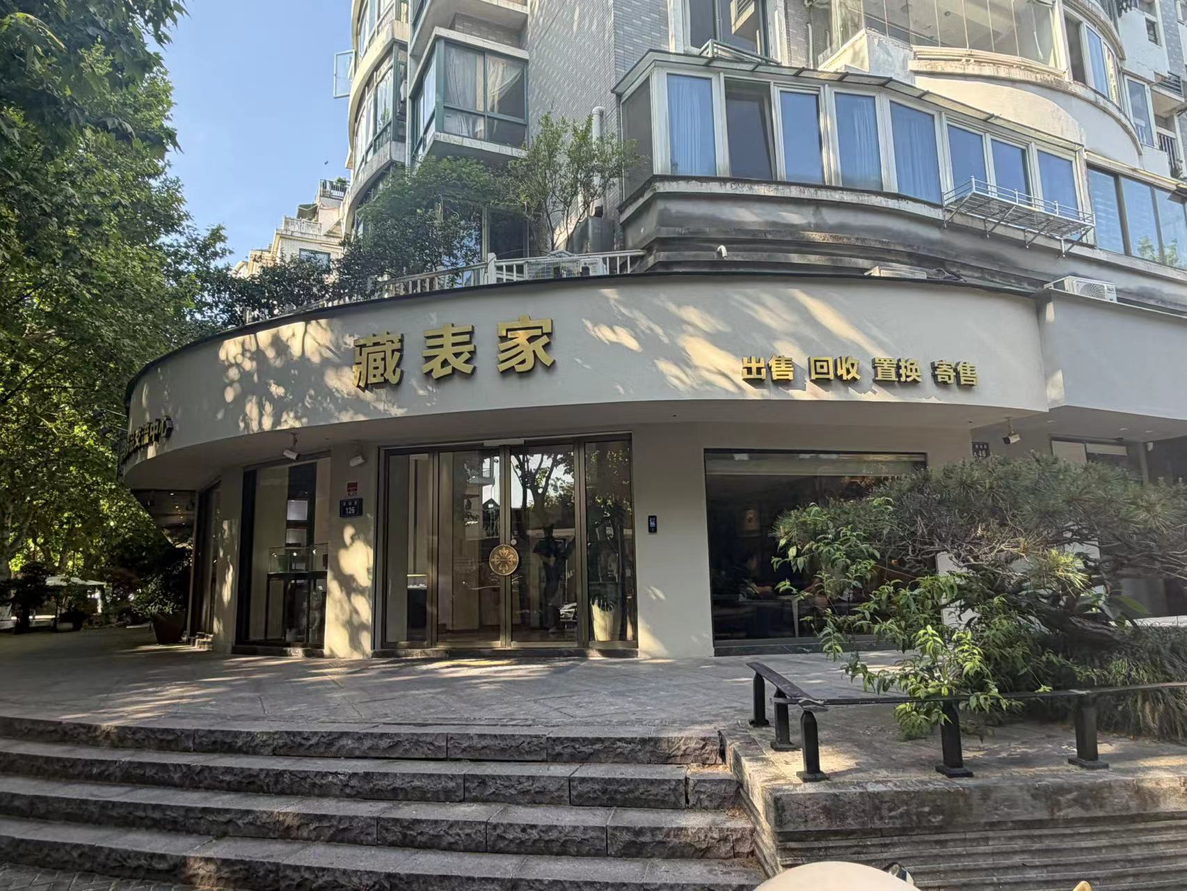 金华二手名表售卖